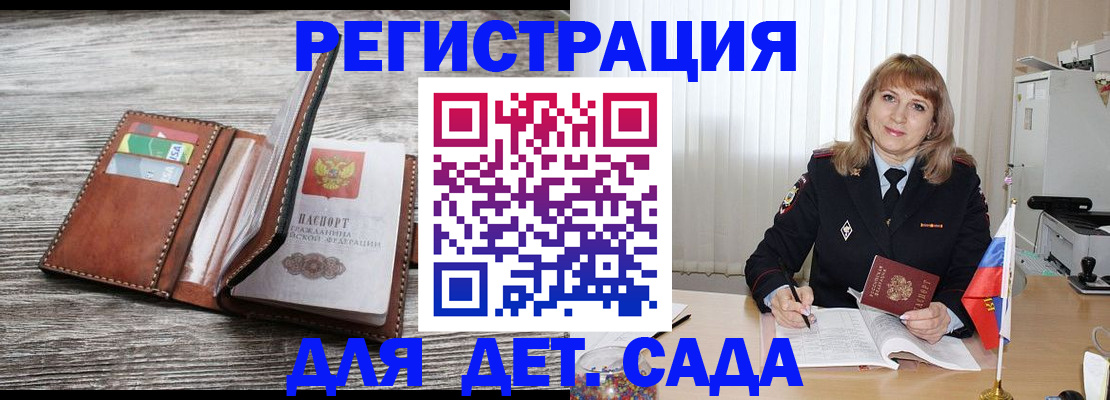 временная регистрация госуслуги в Хадыженске